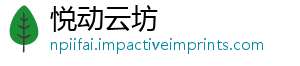 悦动云坊